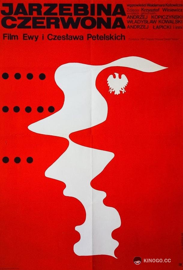 Красная рябина Jarzebina czerwona (1969)