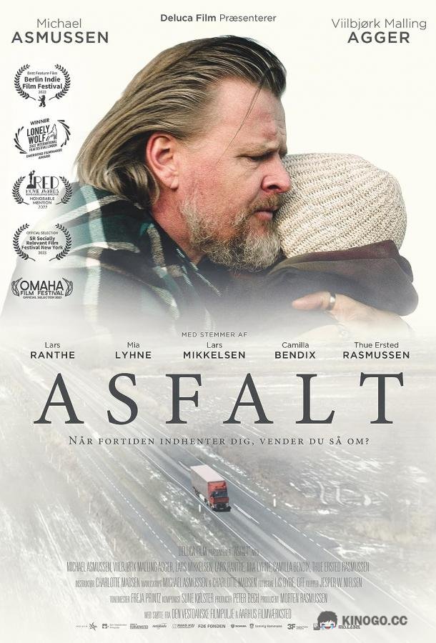 Асфальт Asfalt (2023)
