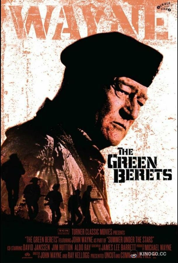 Зеленые береты The Green Berets (1968)