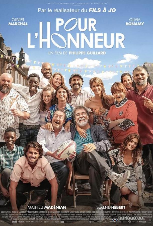 За честь Pour l'honneur (2023)
