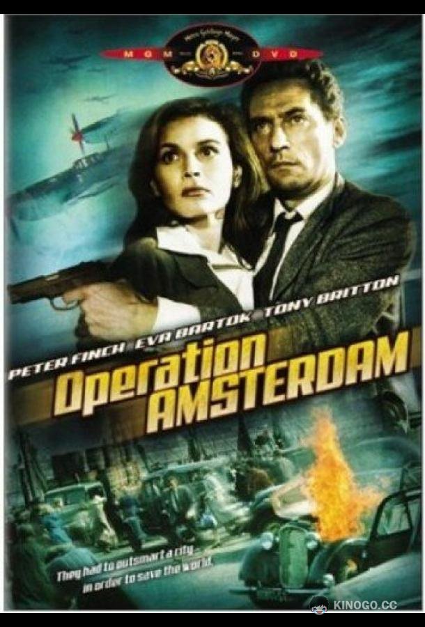 Операция «Амстердам» Operation Amsterdam (1959)