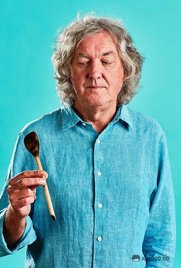 Джеймс Мэй: О, повар! James May: Oh Cook! (2020)