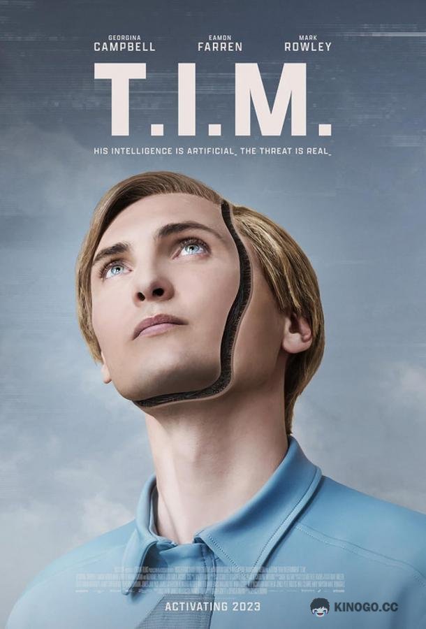 Т.И.М. T.I.M. (2023)