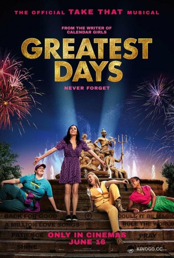 Лучшие дни Greatest Days (2023)