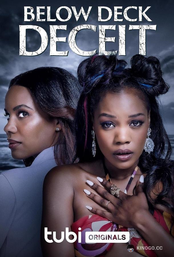 Океан лжи Below Deck Deceit (2023)