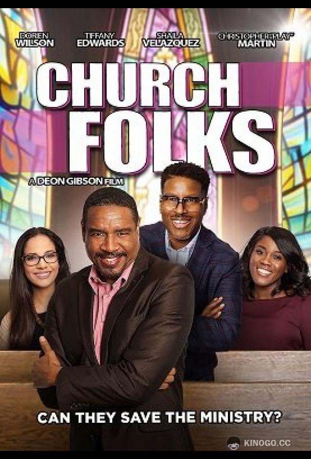 Церковники Church Folks (2020)