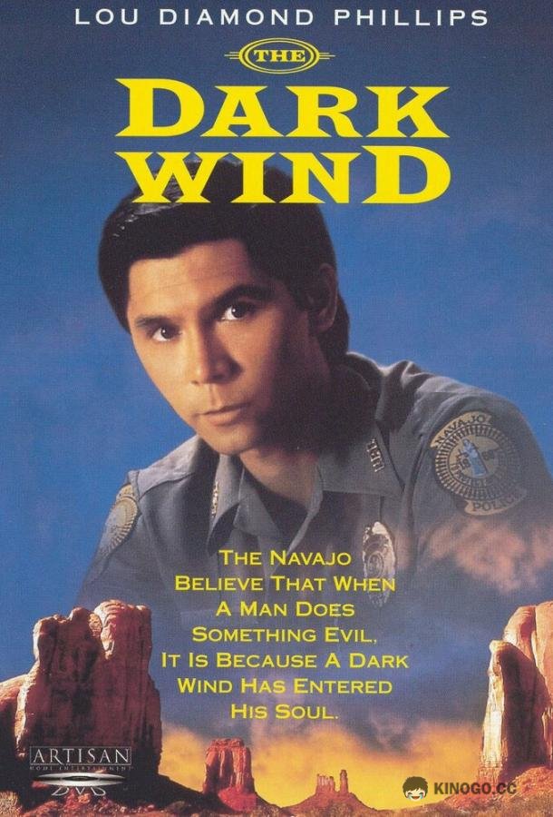 Темный ветер The Dark Wind (1991)