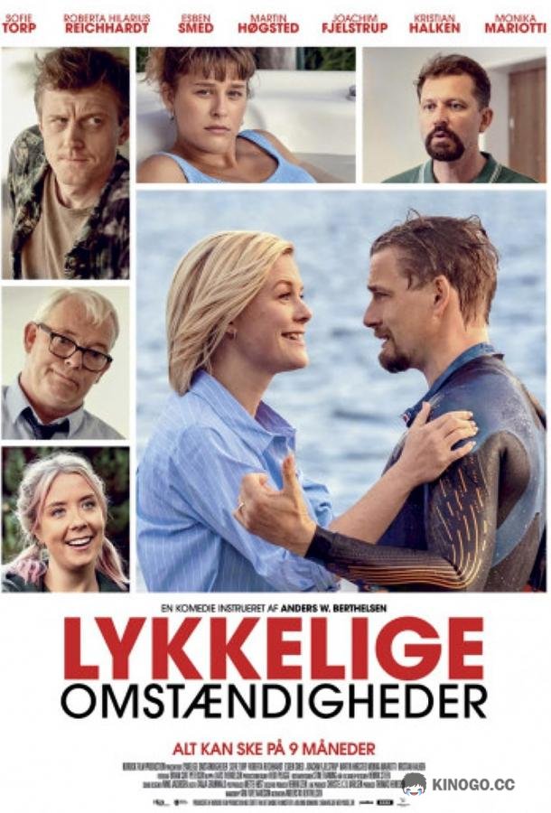 Счастливые обстоятельства Lykkelige omstændigheder (2022)