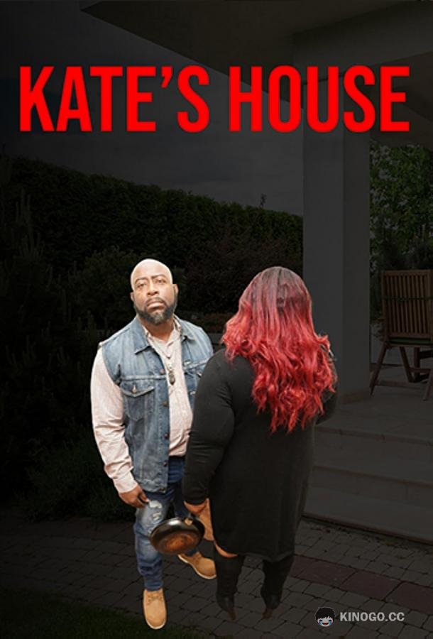 Дом Кейт Kate's House (2022)