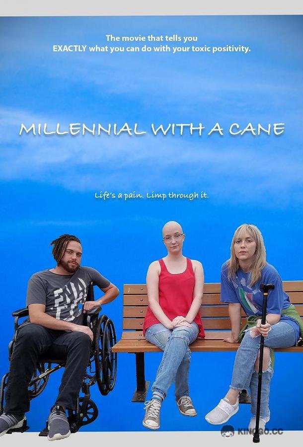 Миллениалка с тростью Millennial with a Cane (2021)