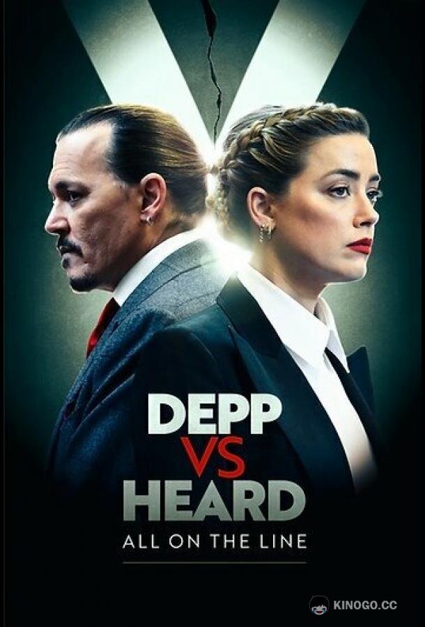 Депп против Хёрд: Всё на кону Depp vs Heard: All on the Line (2022)
