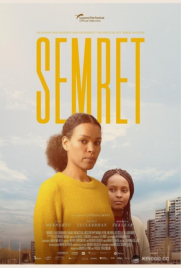 Семрет Semret (2022)