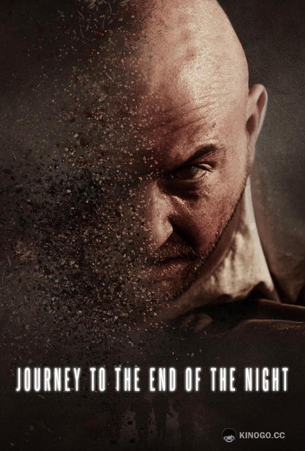Путешествие на край ночи Journey to the End of the Night (2023)