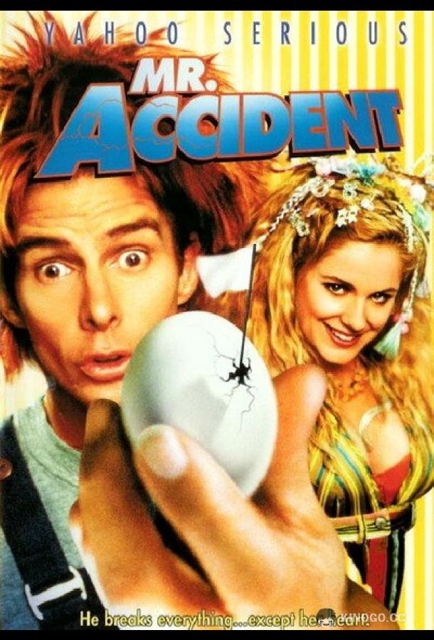 33 несчастья Mr. Accident (1999)