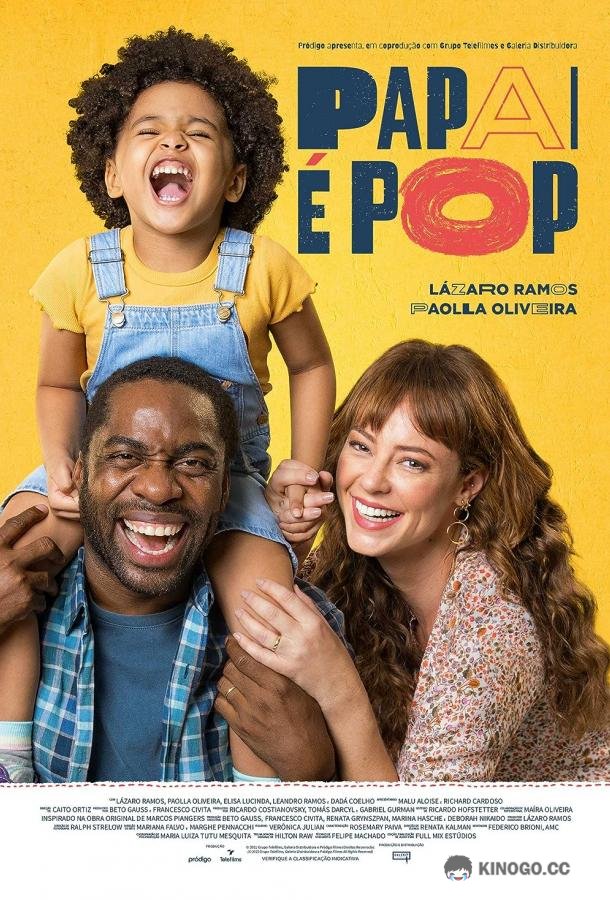 Крутой папа Papai é Pop (2021)