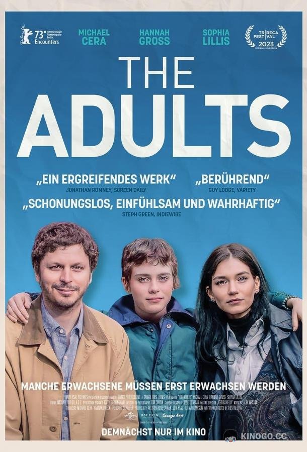 Взрослые The Adults (2023)