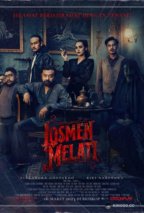 Отель «Жасмин» Losmen Melati (2023)