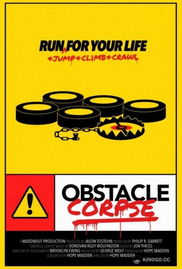Полоса злорадства Obstacle Corpse (2021)