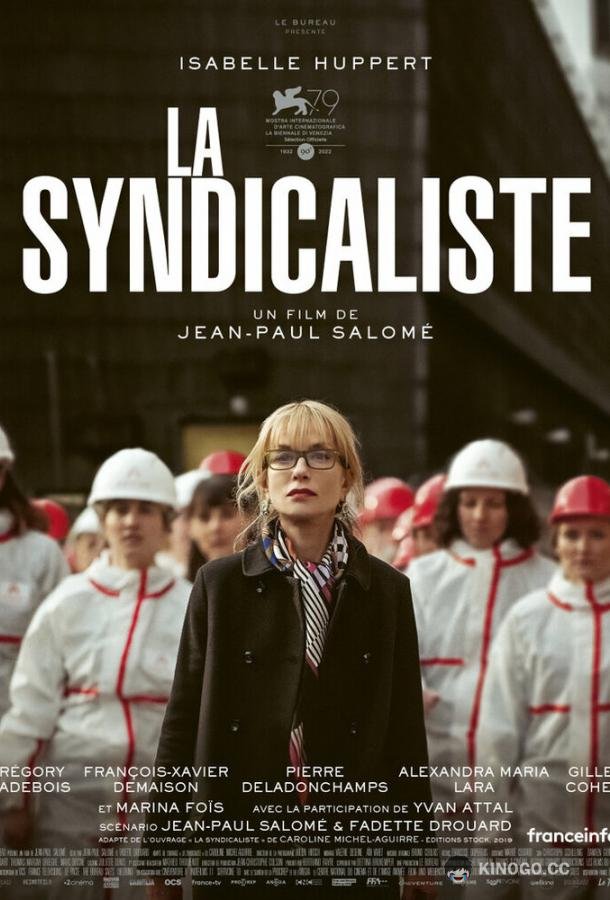 Лёгкая добыча La syndicaliste (2022)