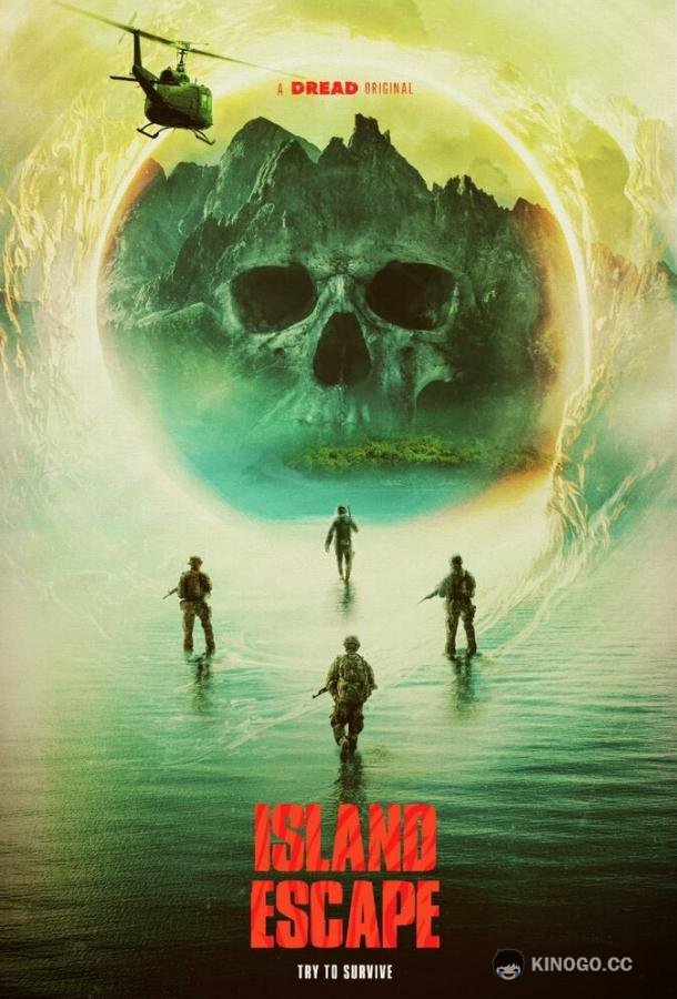 Побег с острова Island Escape (2023)