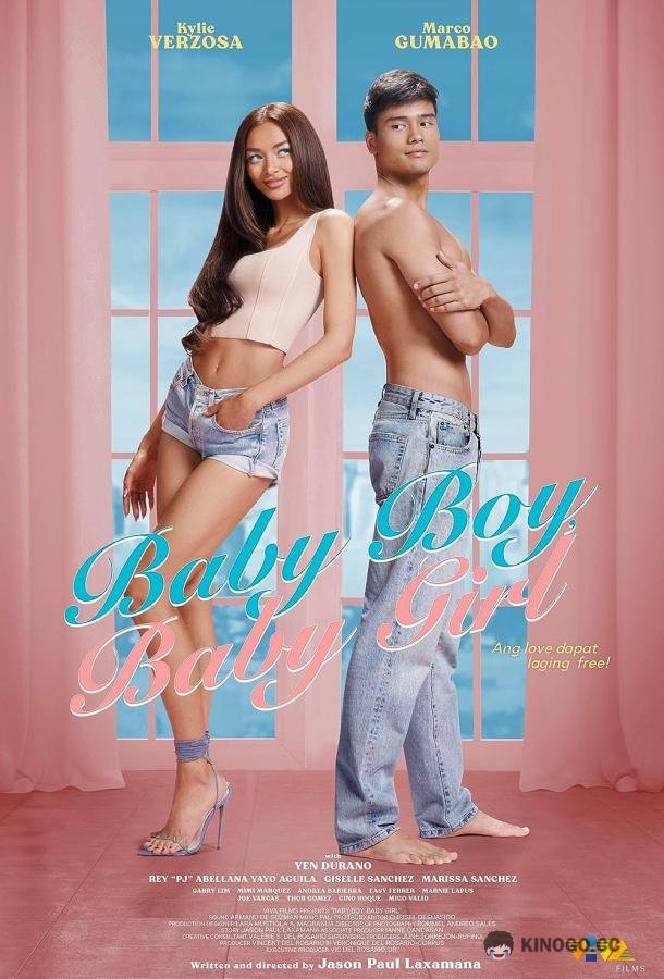 Жиголо и содержанка Baby Boy, Baby Girl (2022)