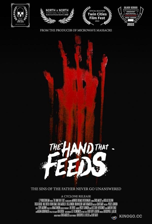 Кормящая рука The Hand That Feeds (2021)