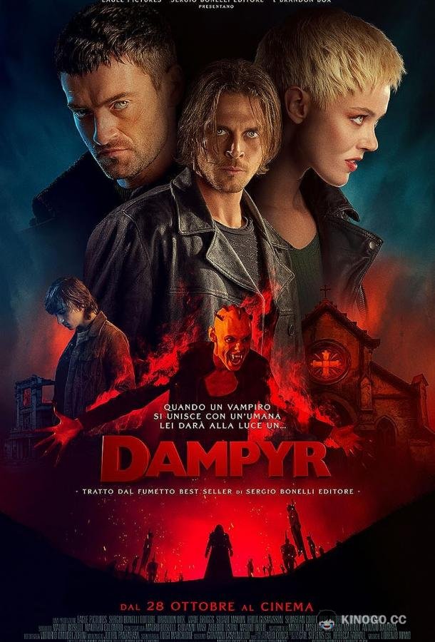 Дампир Dampyr (2022)