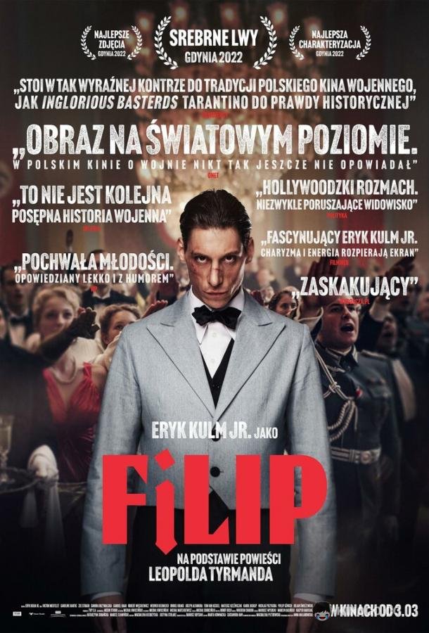 Филип Filip (2022)
