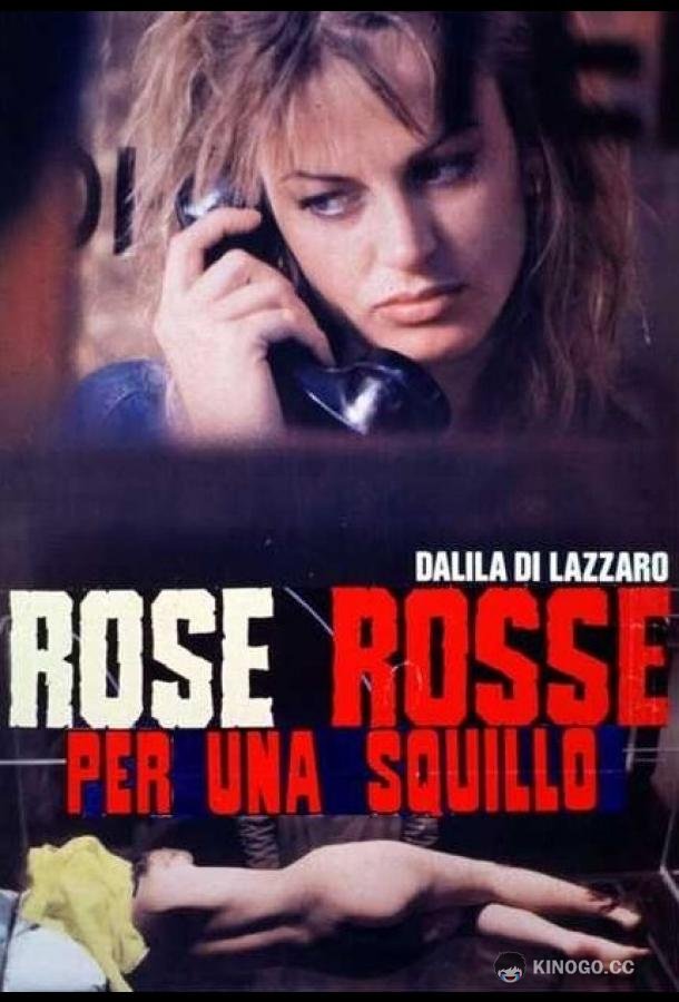 Скандальные связи Rose rosse per una squillo (1993)