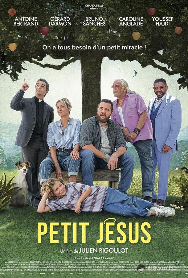 Маленький Иисус Petit Jésus (2023)
