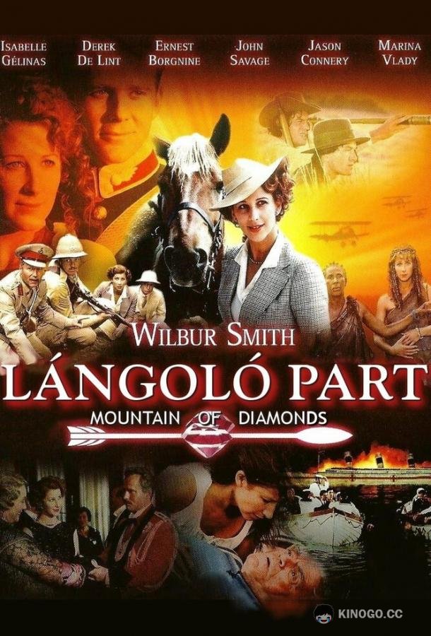 Опаленный берег Mountain of Diamonds (1991)
