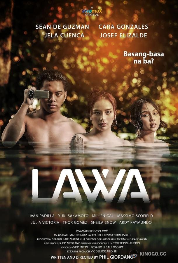 Озеро Lawa (2023)