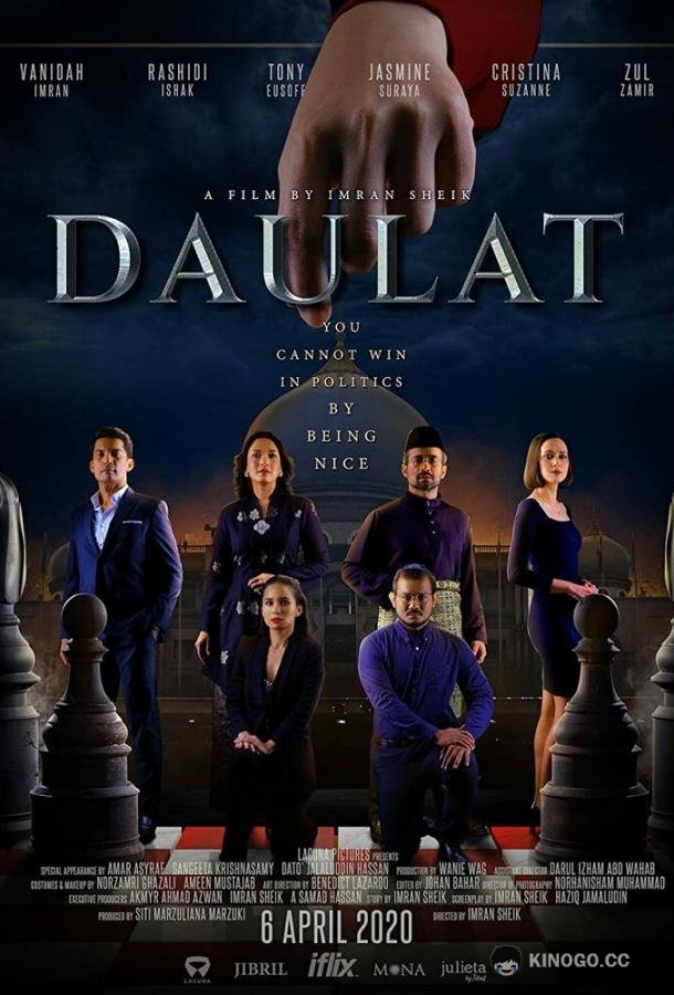 Даулат Daulat (2020)