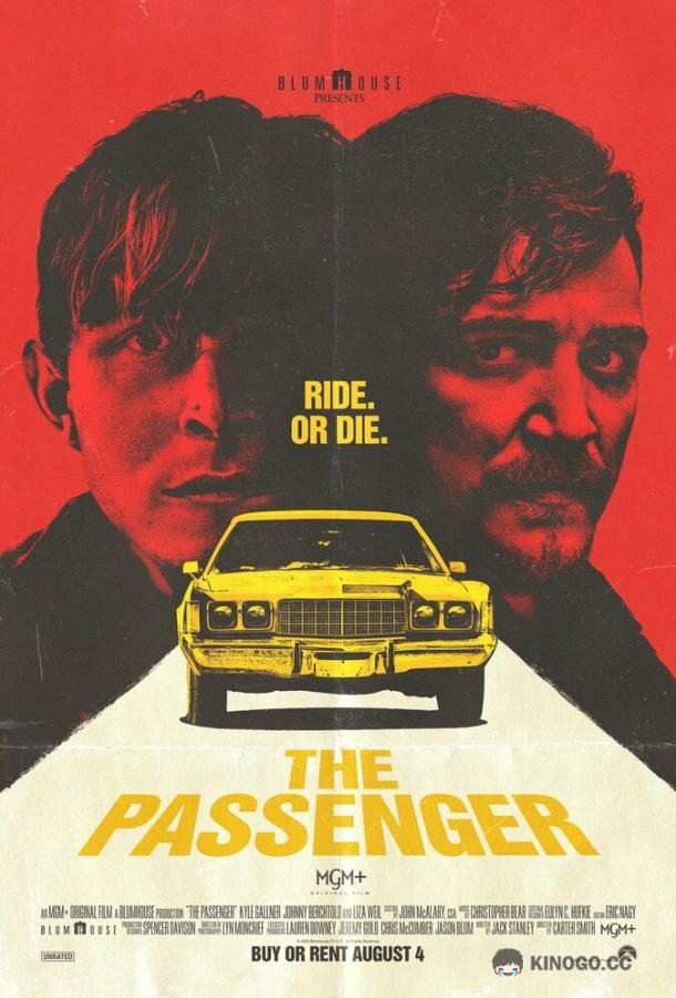Пассажир The Passenger (2023)