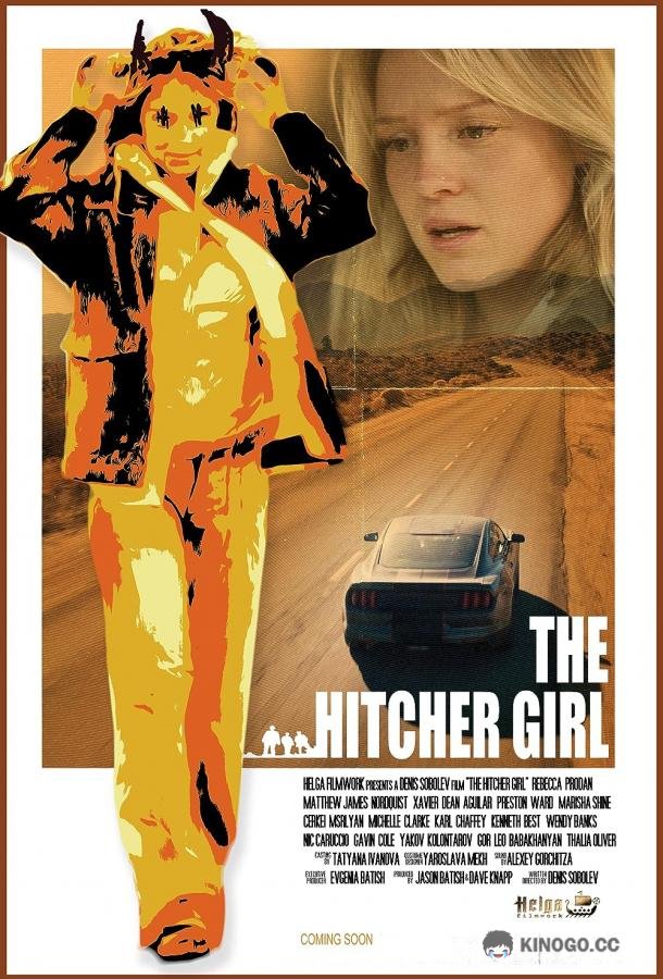 Автостопщица The Hitcher Girl (2023)