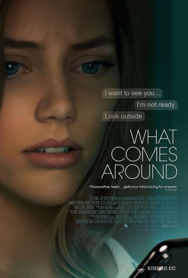 Что посеешь What Comes Around (2022)