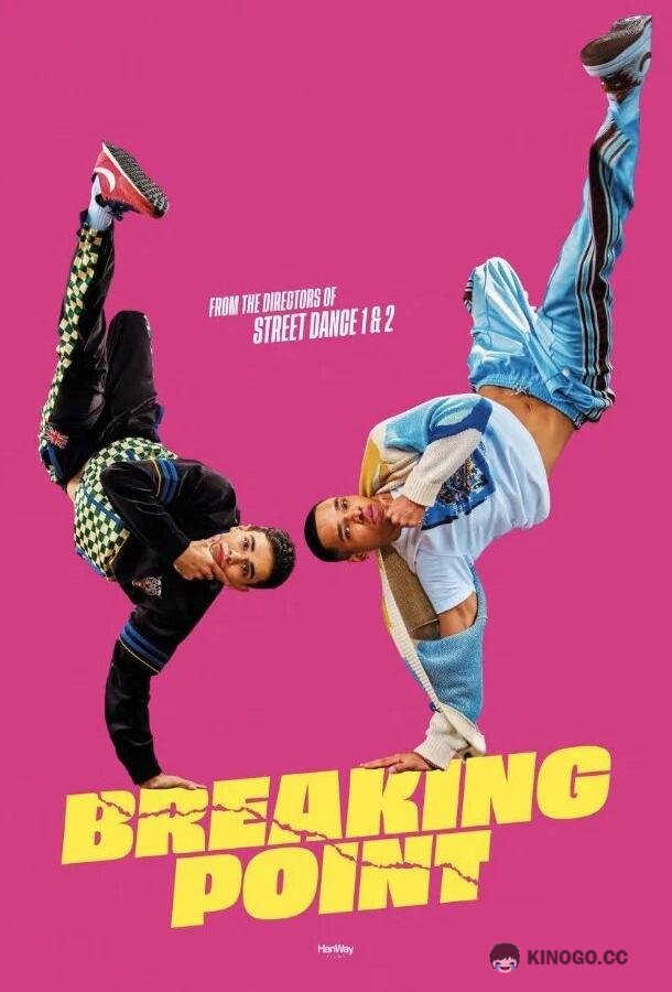 Уличные танцы. Мировой уровень Breaking Point (2023)