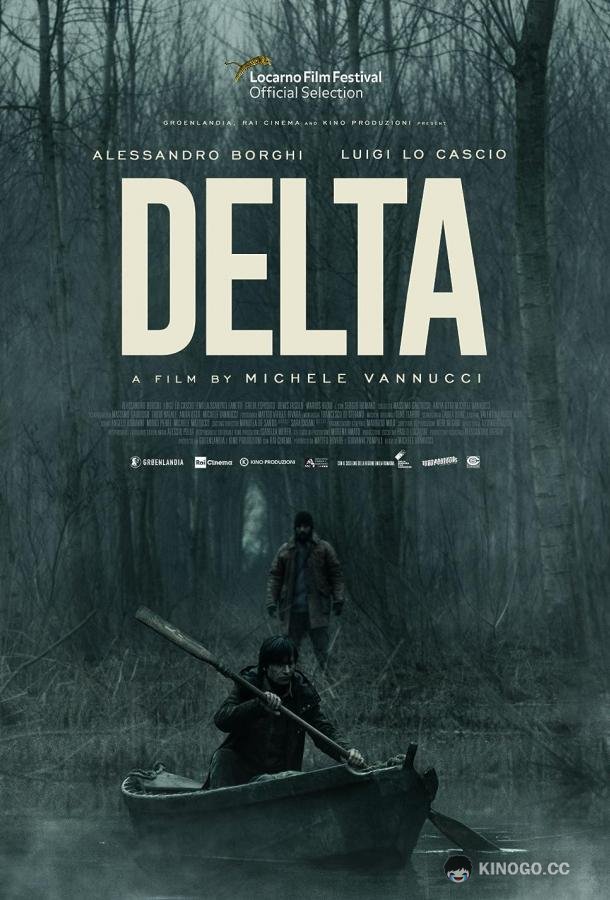 Дельта Delta (2022)