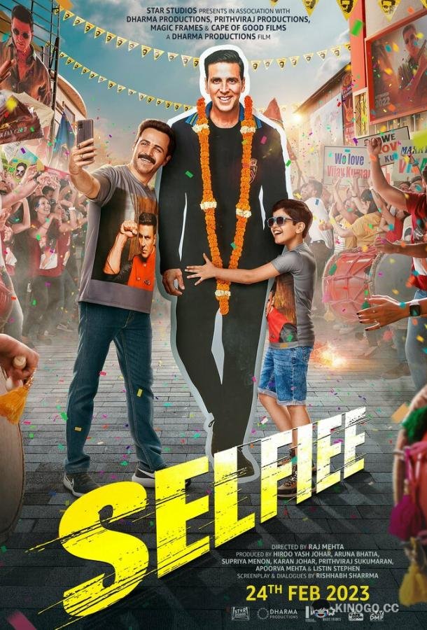 Селфи Selfiee (2023)