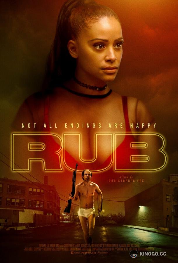 Массажный салон Rub (2023)