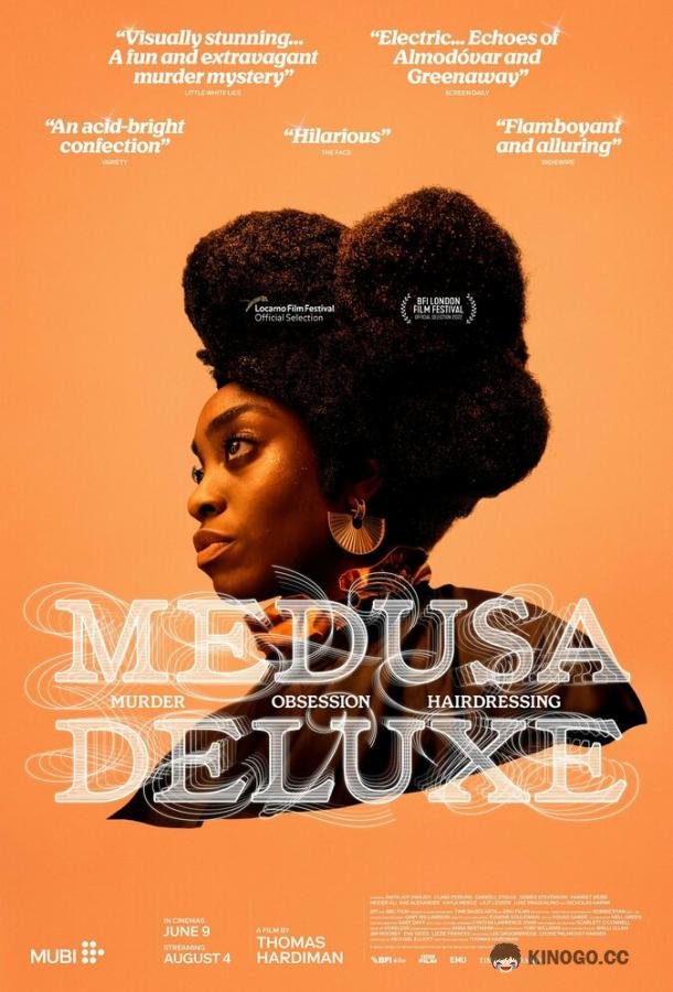 Медуза Делюкс Medusa Deluxe (2022)