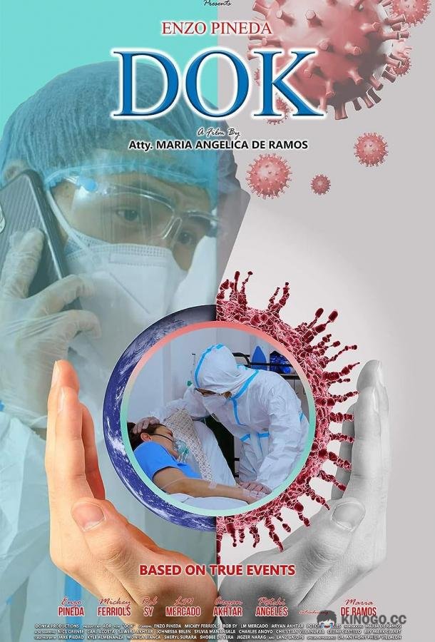 Док Dok (2022)