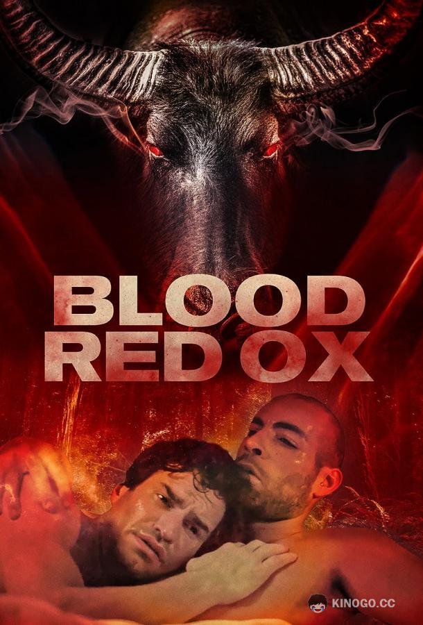 Кроваво-красный бык Blood-Red Ox (2021)