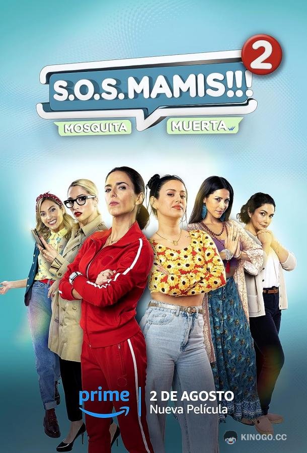 Мамочки идут на помощь 2 S.O.S Mamis 2: Mosquita Muerta (2023)