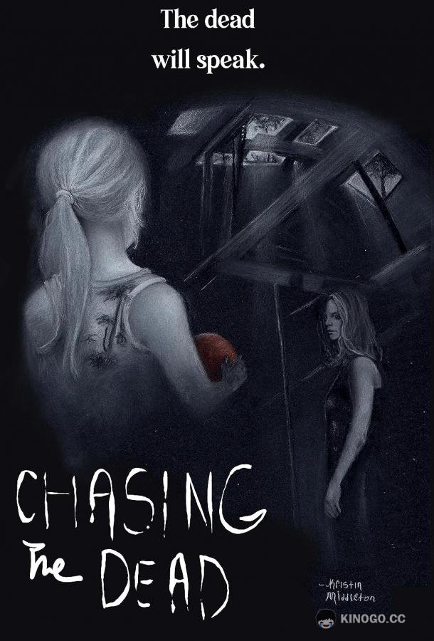 В погоне за мертвецами Chasing the Dead (2021)