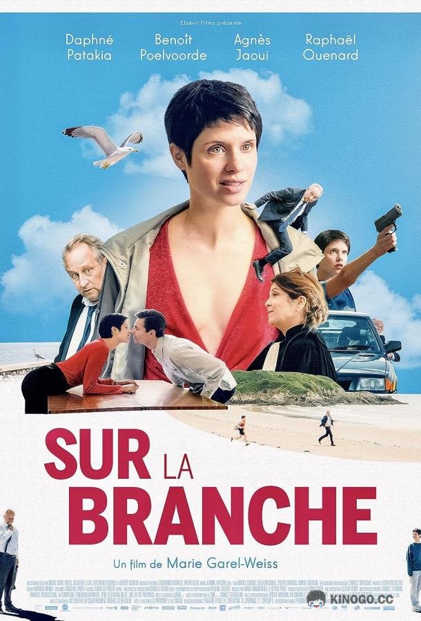 На ветке Sur la branche (2023)
