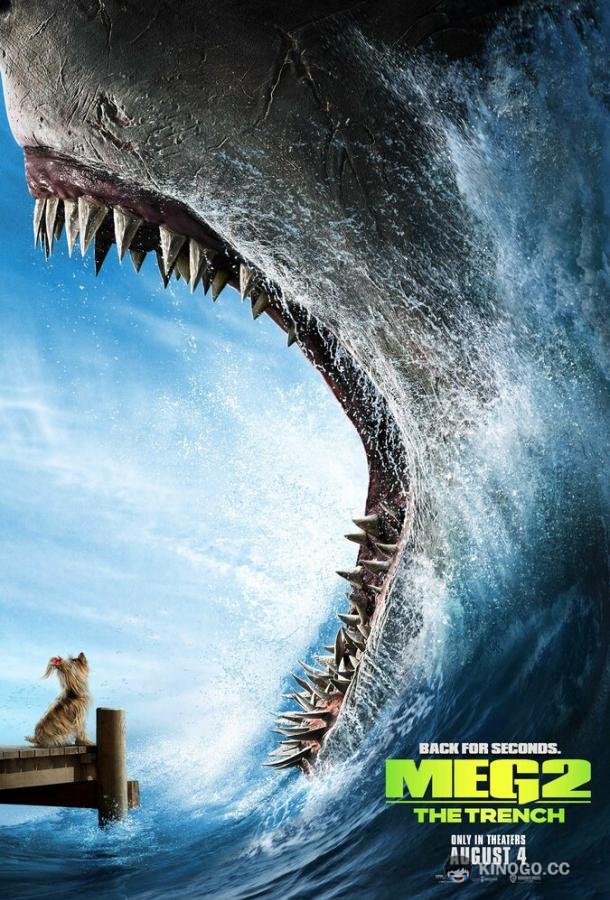 Мег 2: Бездна Meg 2: The Trench (2023)