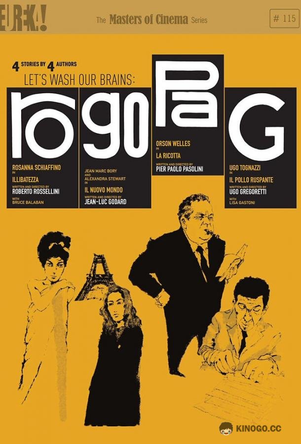 Рогопаг Ro.Go.Pa.G. (1962)