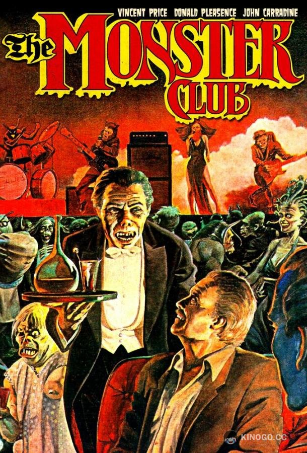 Клуб монстров The Monster Club (1980)