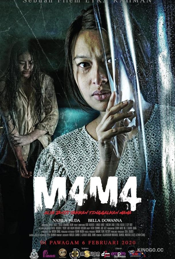 Мама M4M4 (2020)